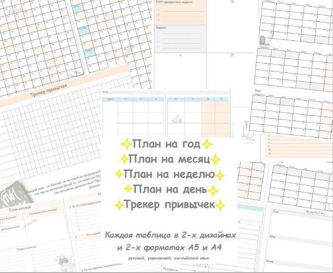 Роздруківки LifeFLUX Базові таблиці Блок для блокноту на рік українська мова