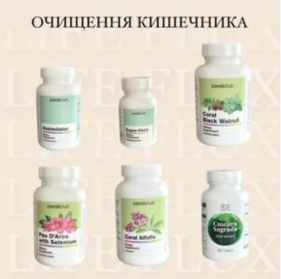 БАДи для очищення кишечника та печінки