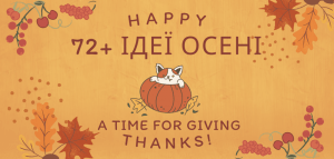 72 + ідеї справи на осінь, як цікаво провести осінь 